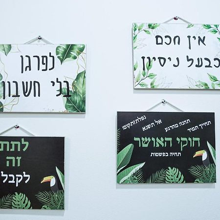 יחידת נופש עמית Apartment เอลัต ภายนอก รูปภาพ