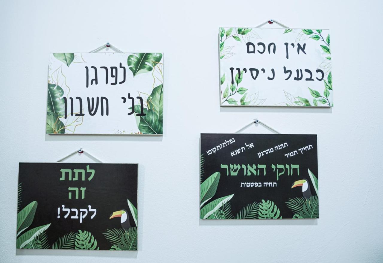 יחידת נופש עמית Apartment เอลัต ภายนอก รูปภาพ